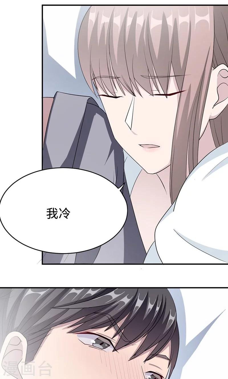 第26话 乔式傲娇