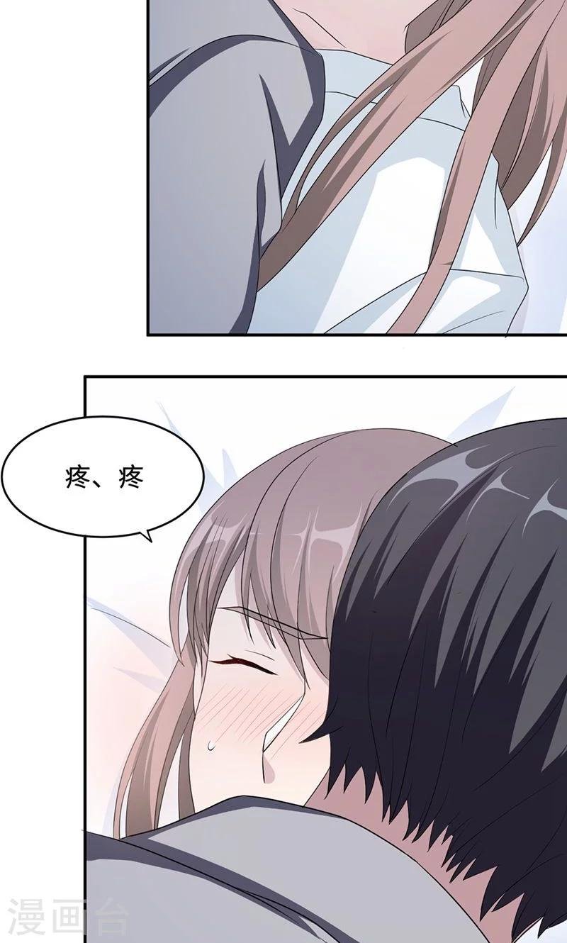 第26话 乔式傲娇