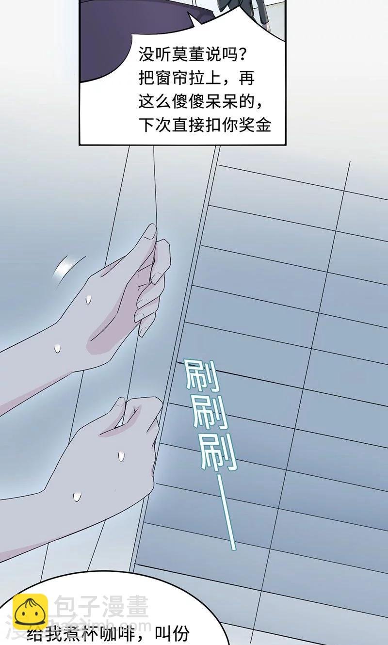 第26话 乔式傲娇