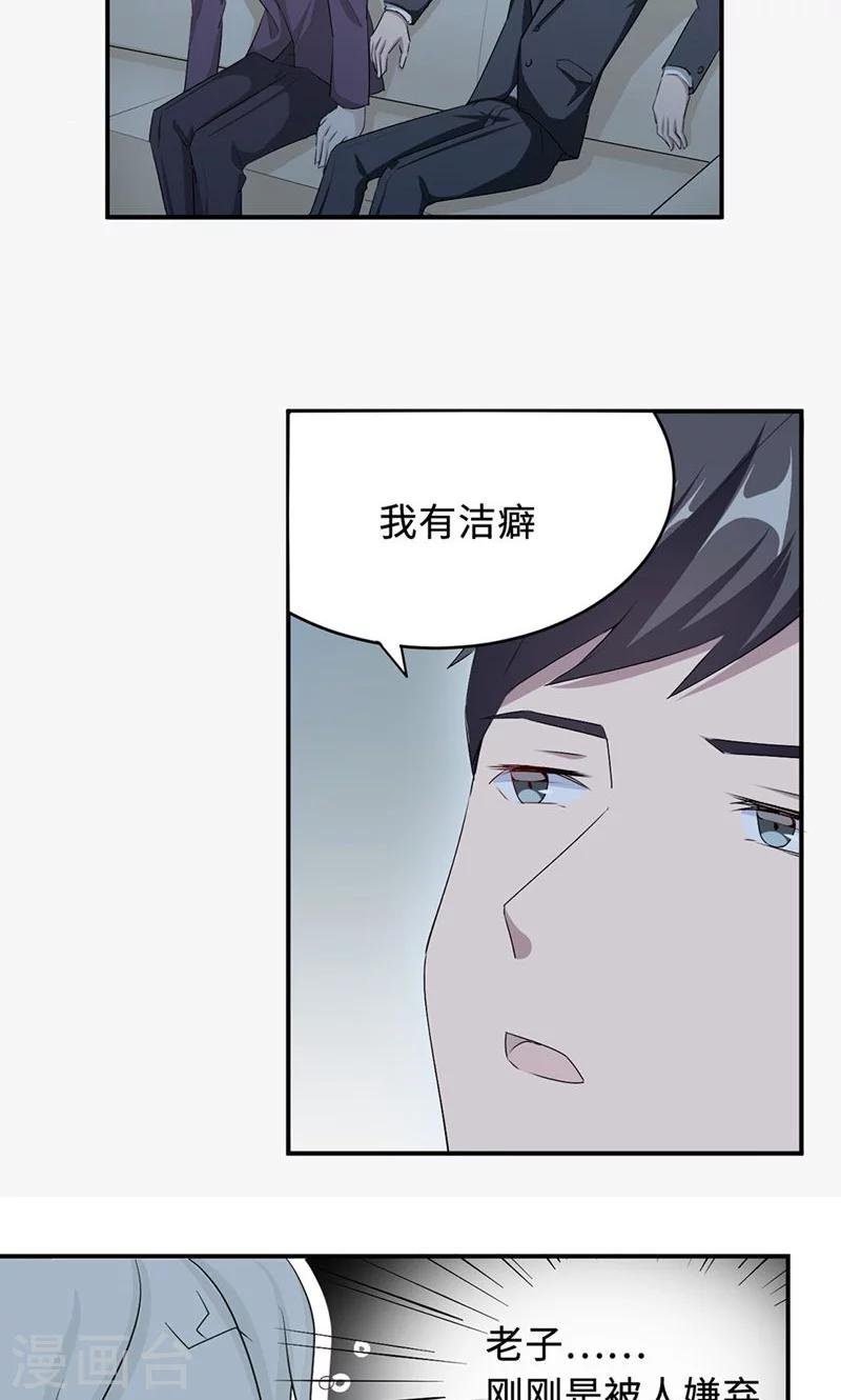 第26话 乔式傲娇