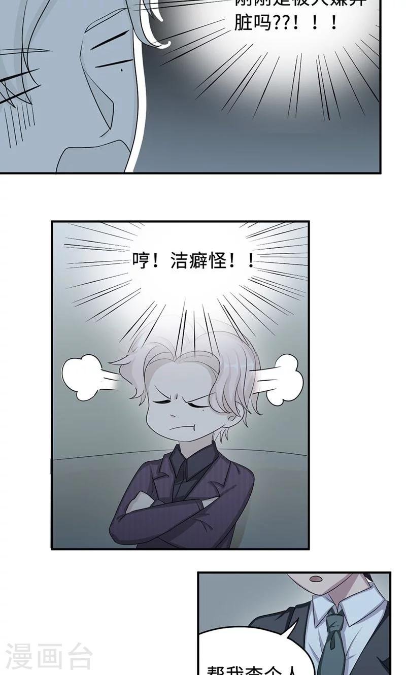 第26话 乔式傲娇