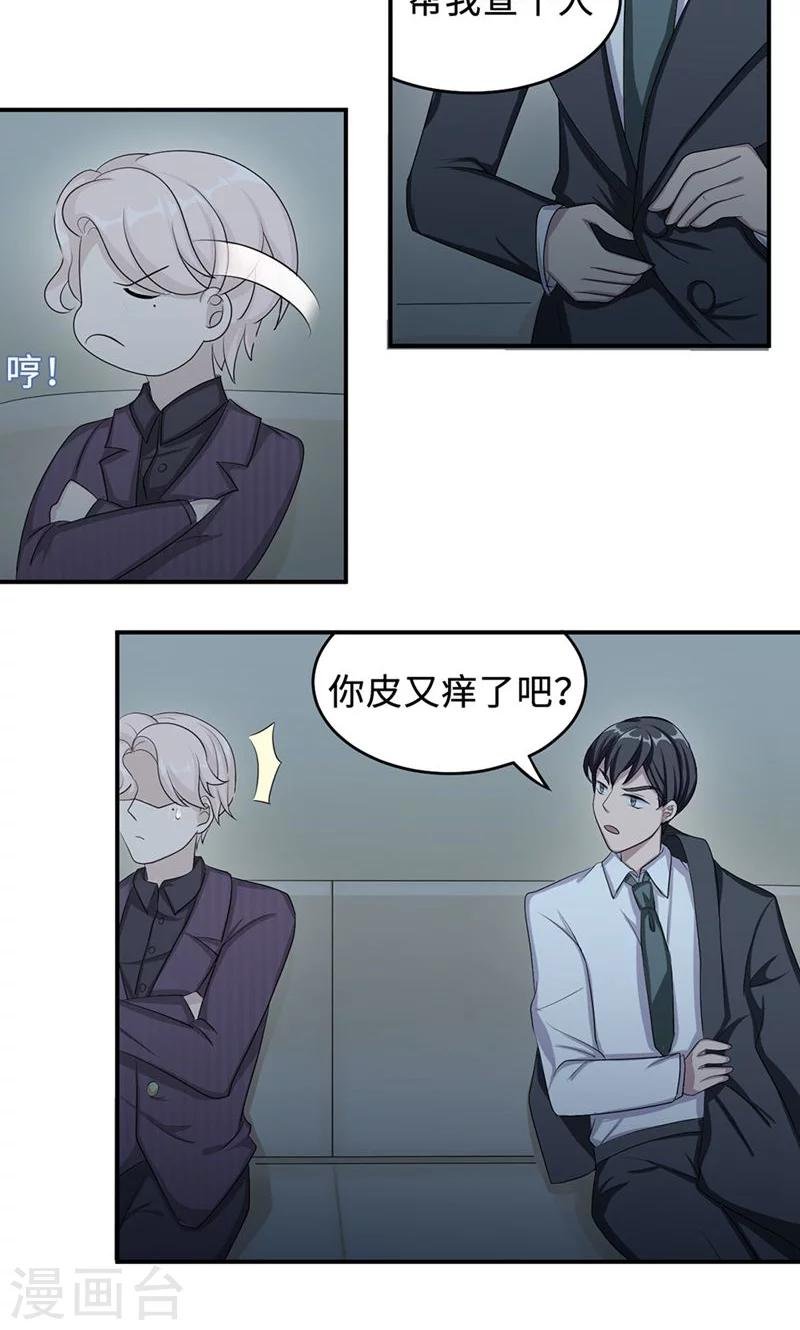 第26话 乔式傲娇