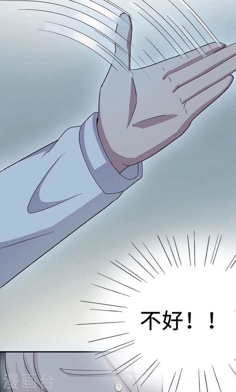 第26话 乔式傲娇