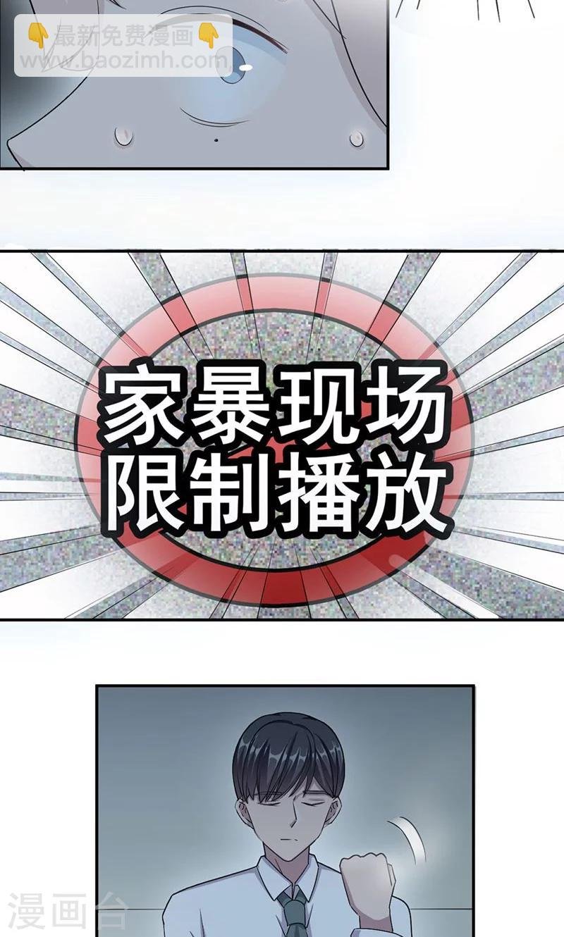 第26话 乔式傲娇