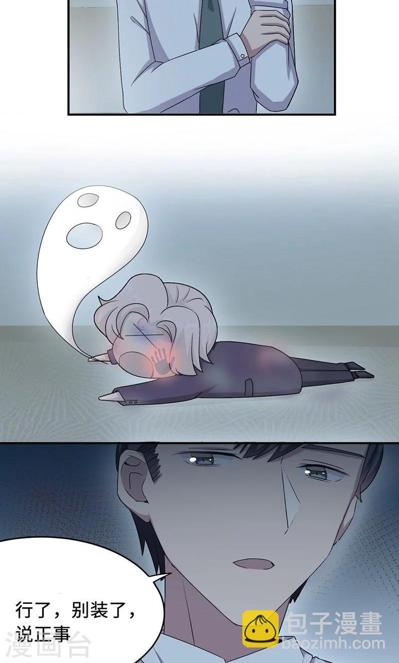 第26话 乔式傲娇