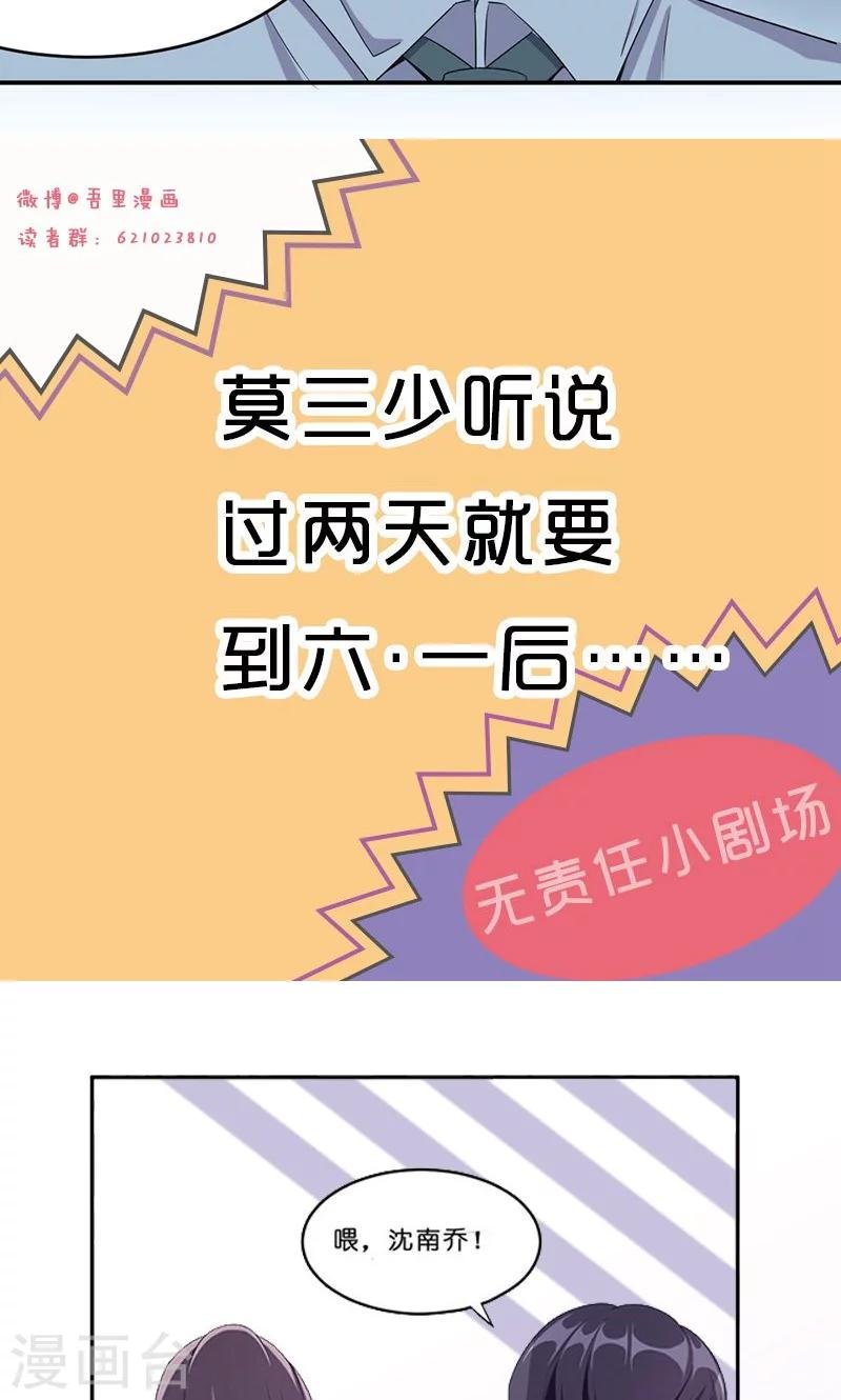 第26话 乔式傲娇