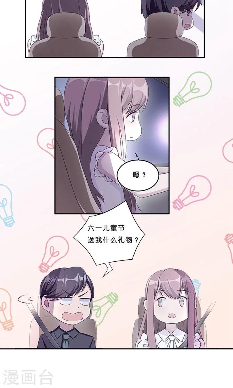 第26话 乔式傲娇