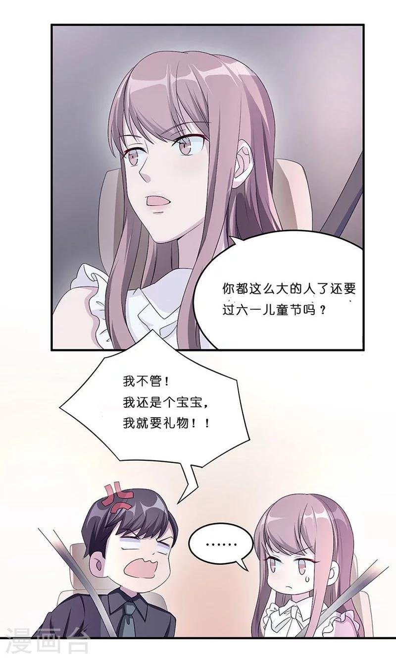 第26话 乔式傲娇