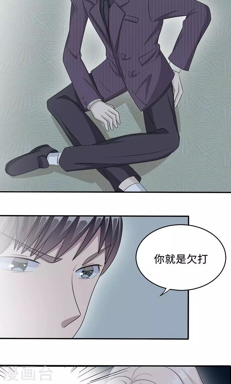 第27话 帮我查个人