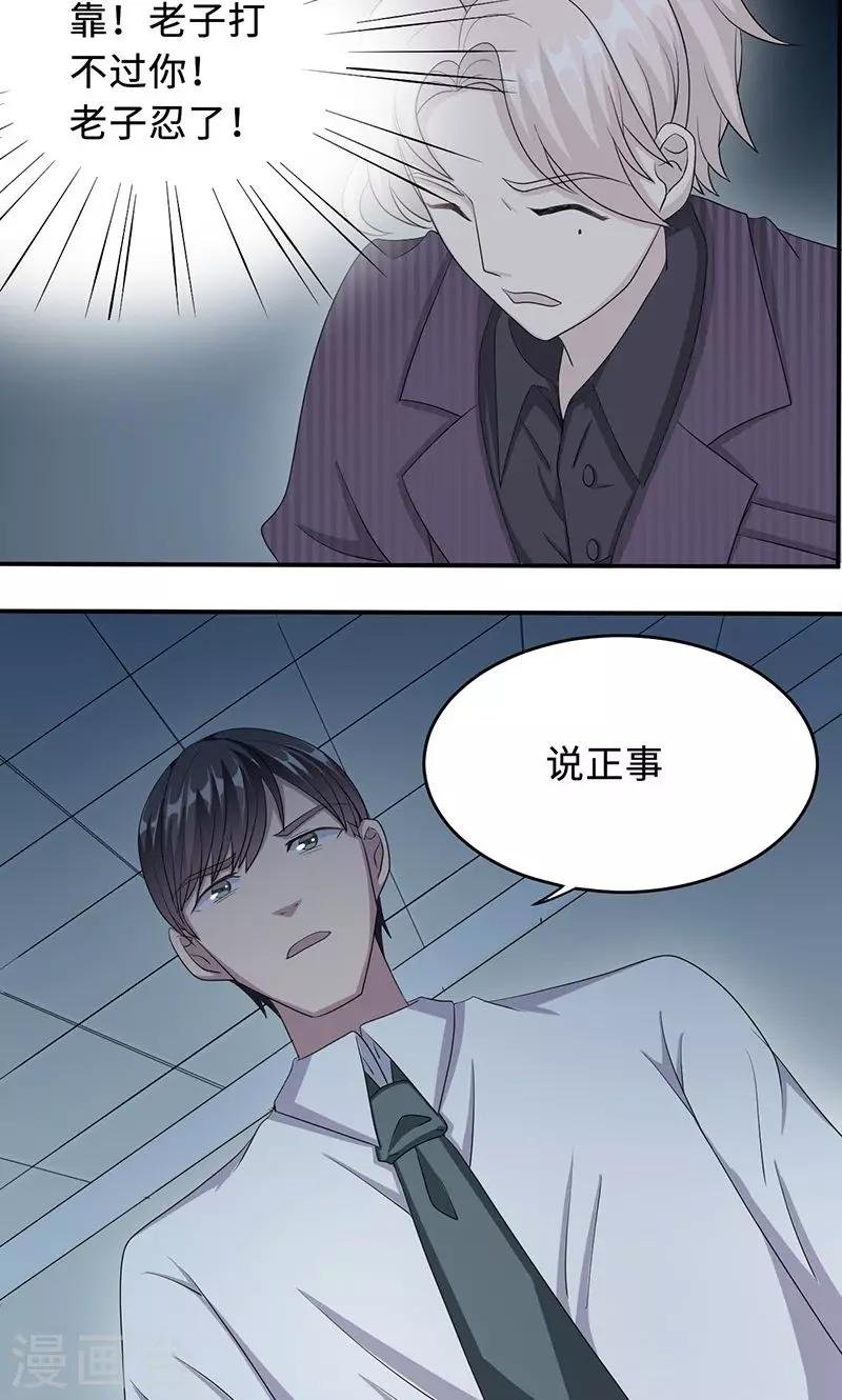 第27话 帮我查个人