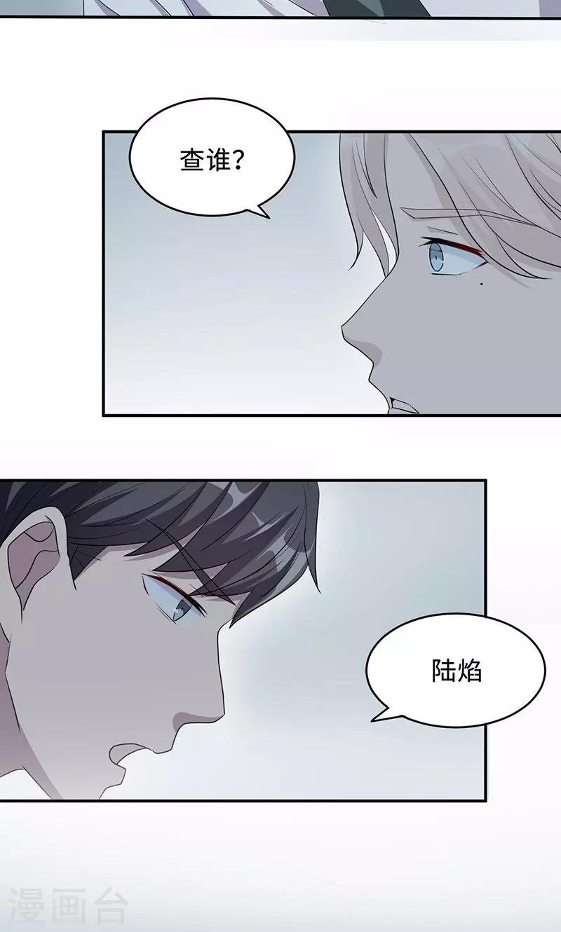 第27话 帮我查个人