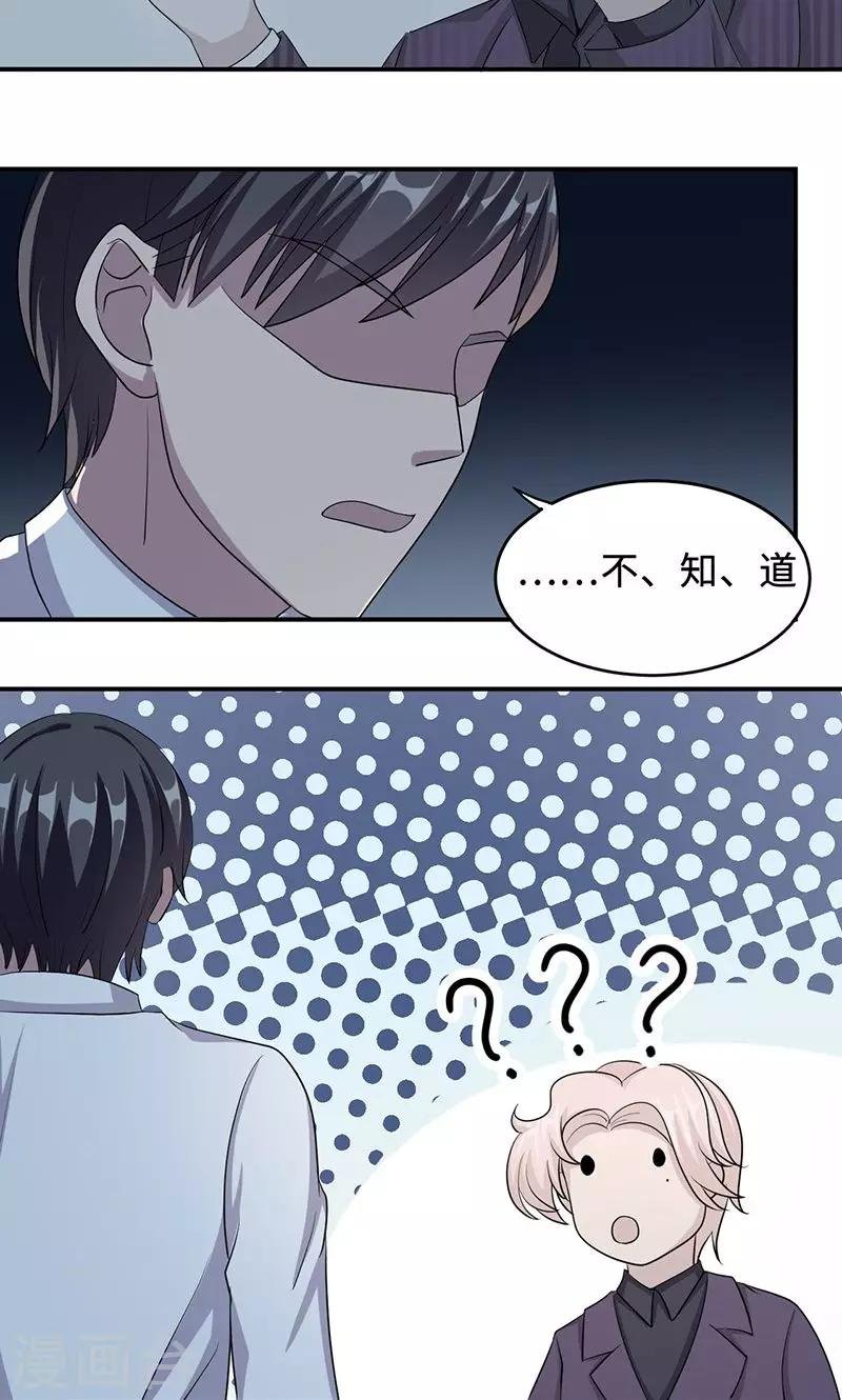 第27话 帮我查个人