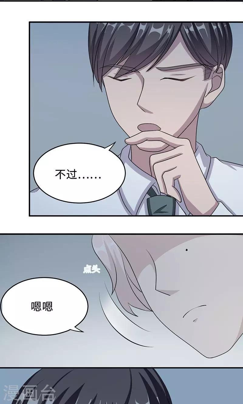 第27话 帮我查个人