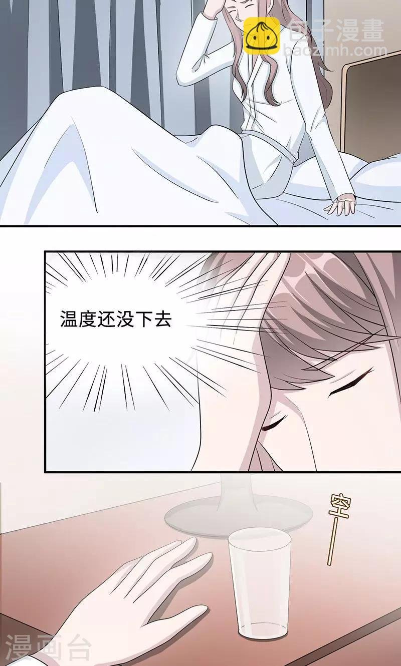 第27话 帮我查个人