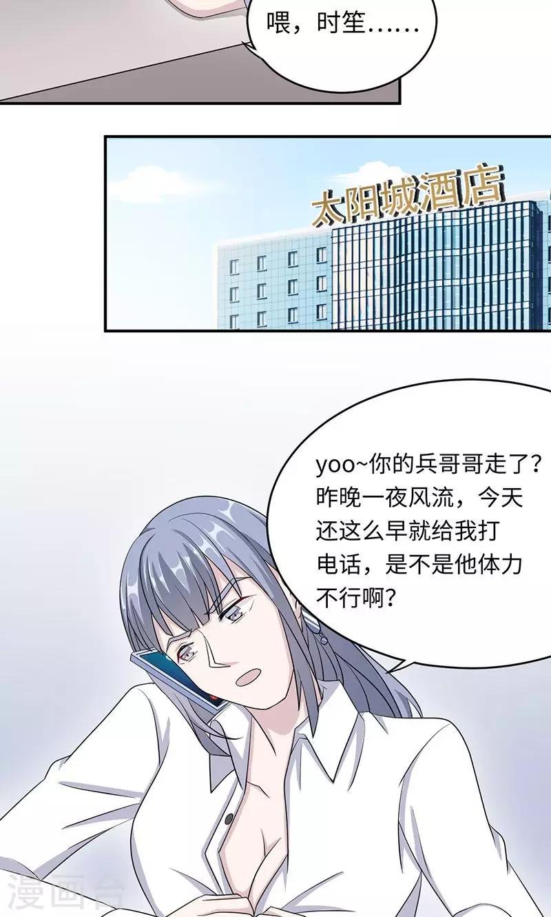 第27话 帮我查个人