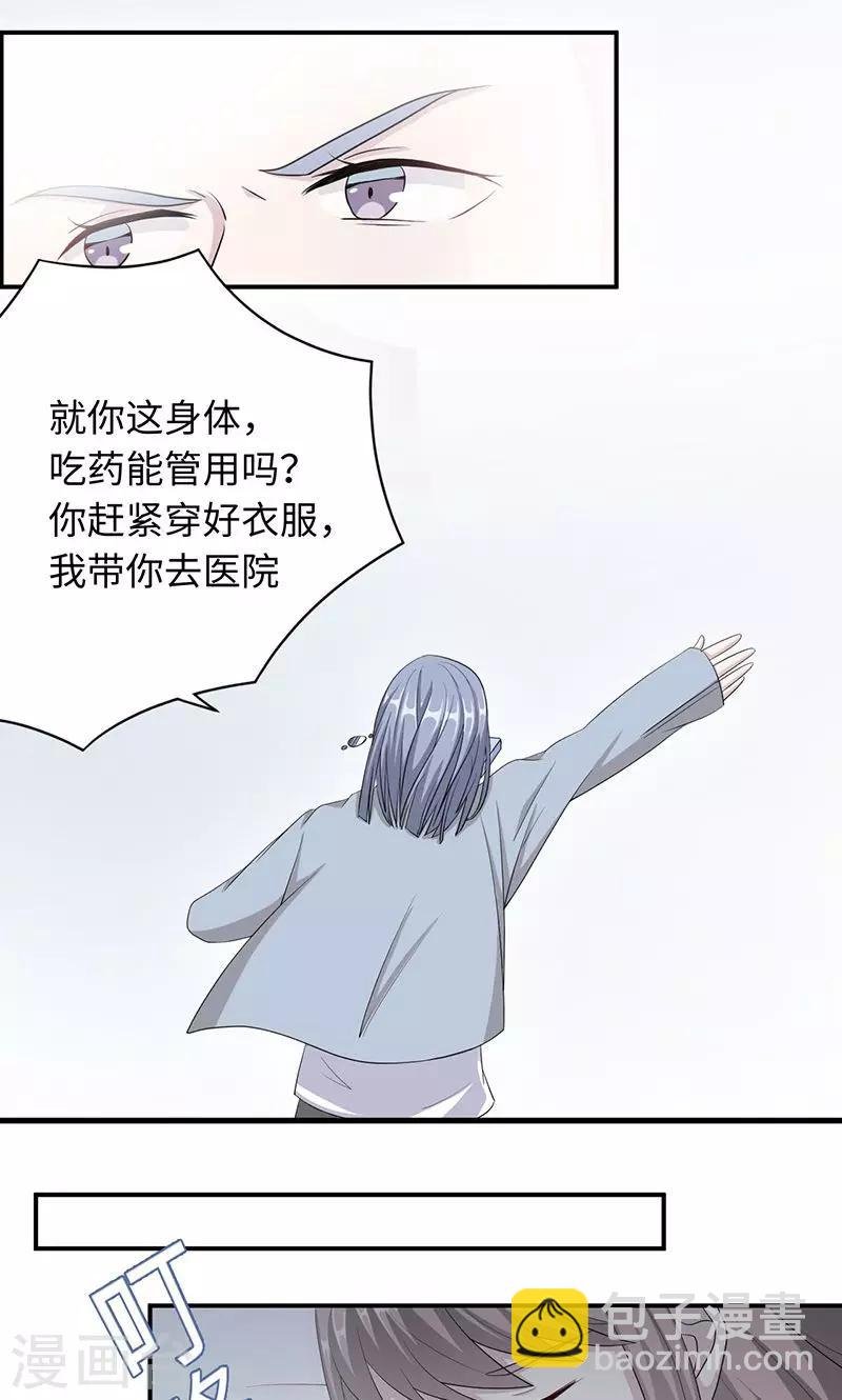 第27话 帮我查个人