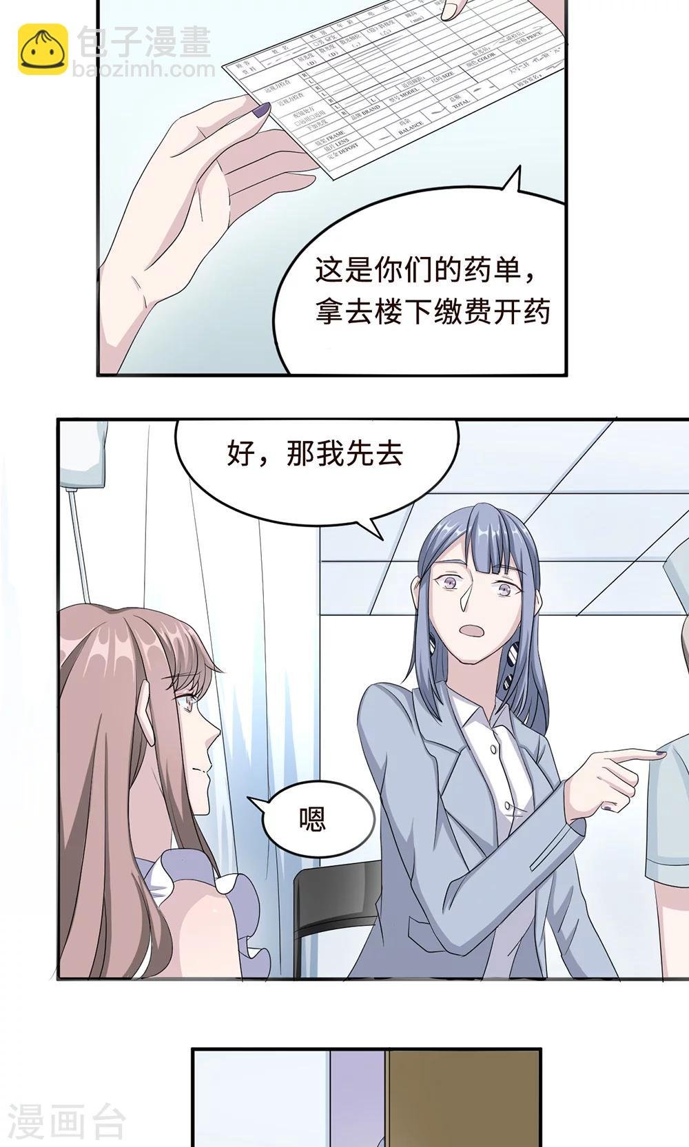 第28话 一辈子太长