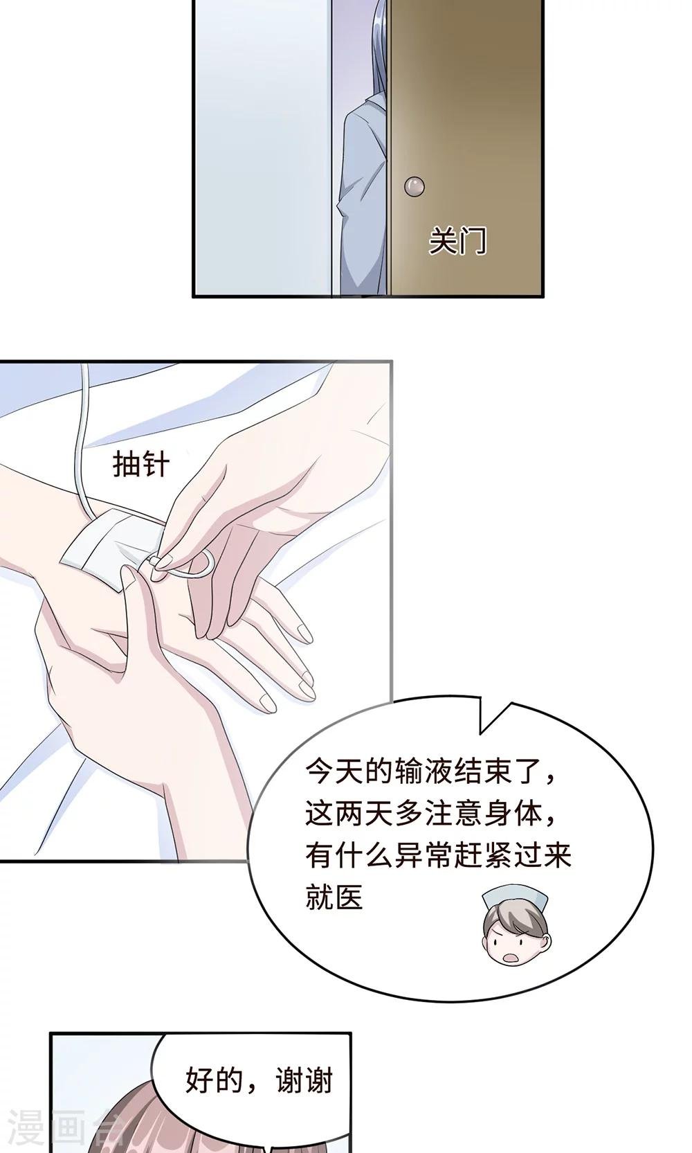 第28话 一辈子太长