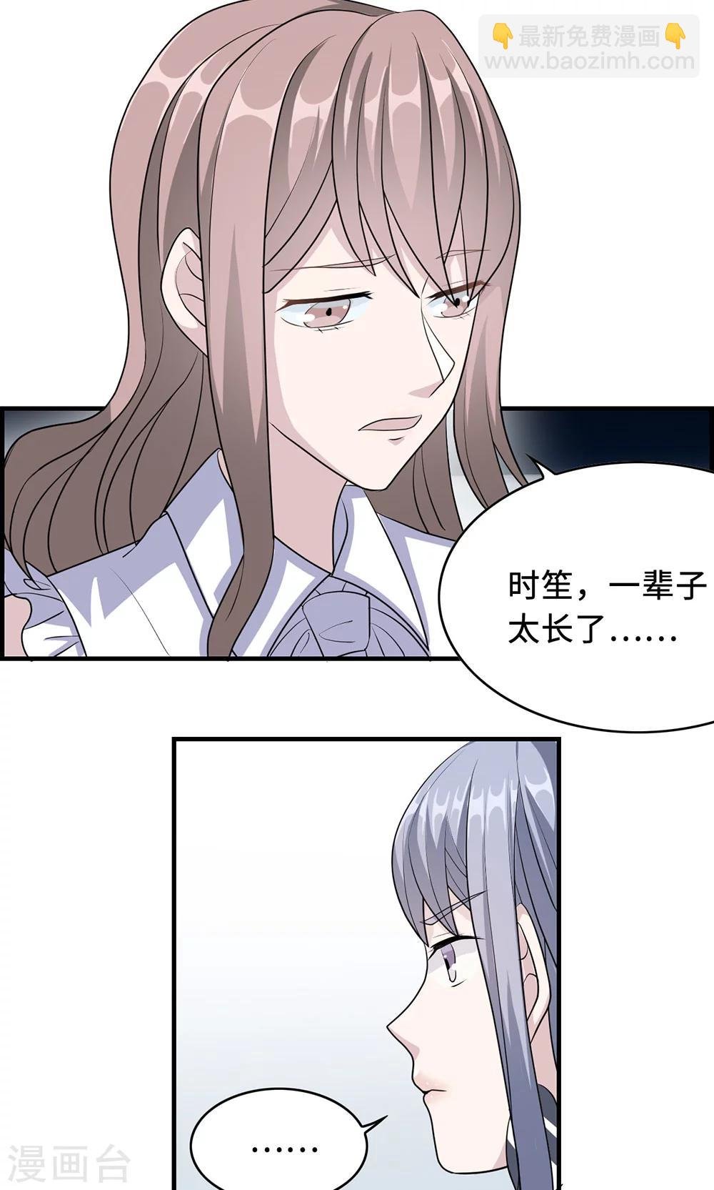 第28话 一辈子太长