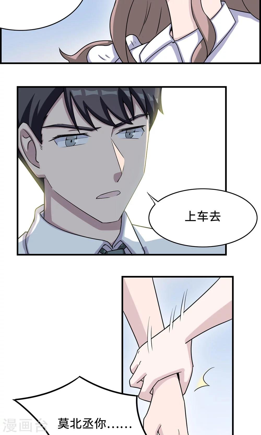 第28话 一辈子太长