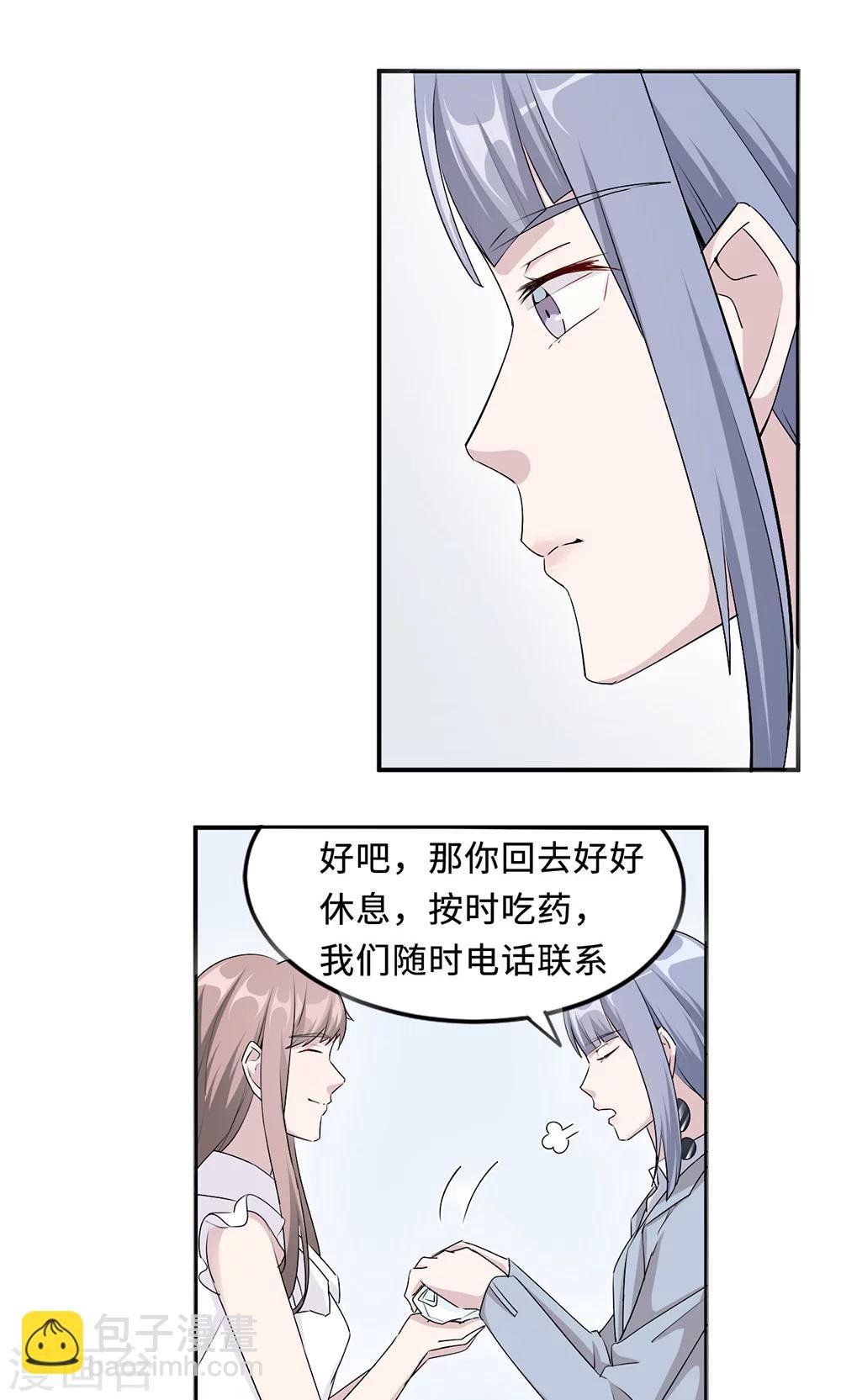 第28话 一辈子太长