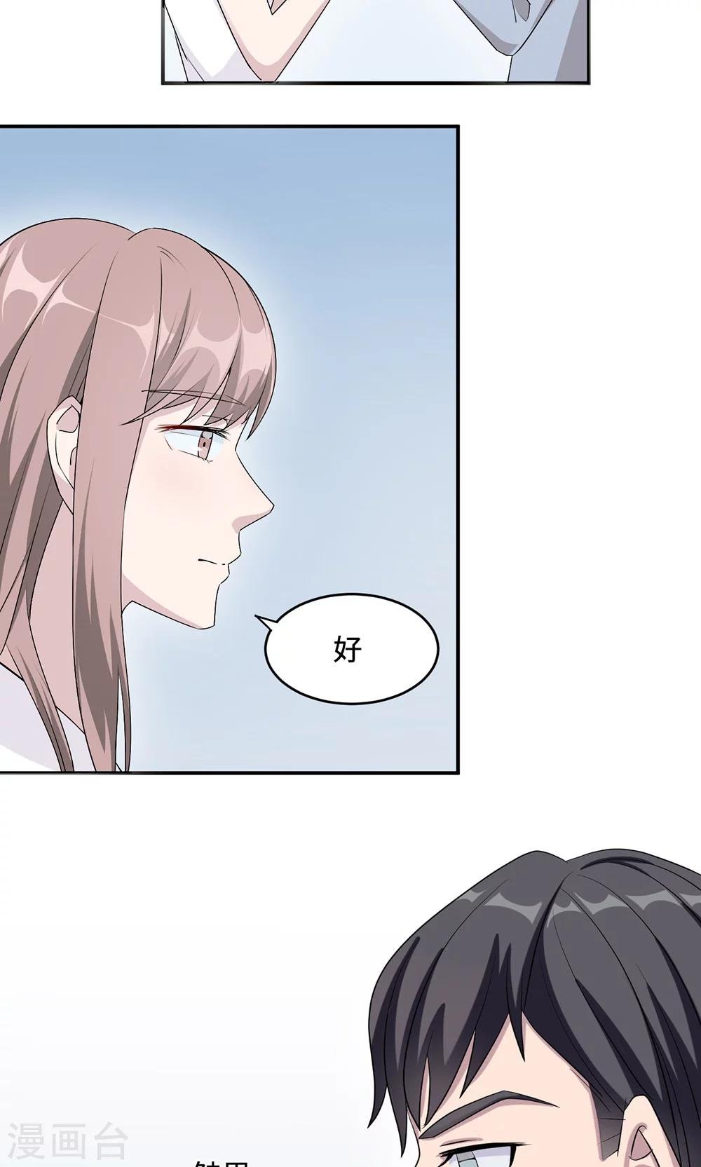 第28话 一辈子太长