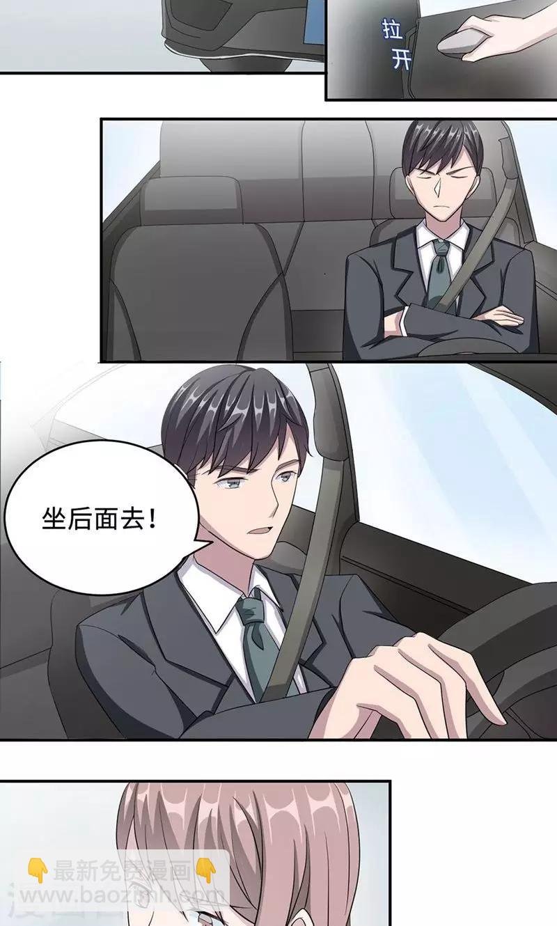 第29话 陈白沫回国