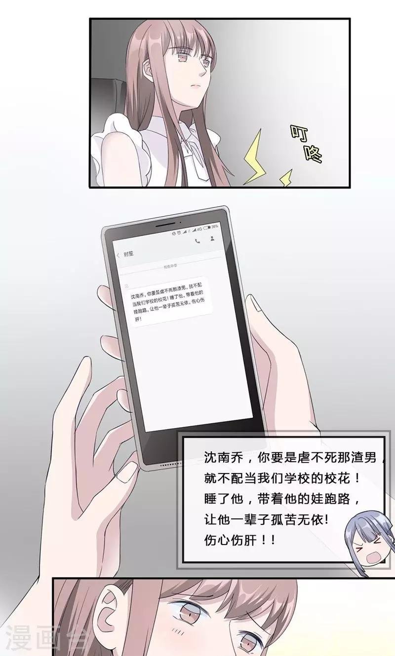 第29话 陈白沫回国