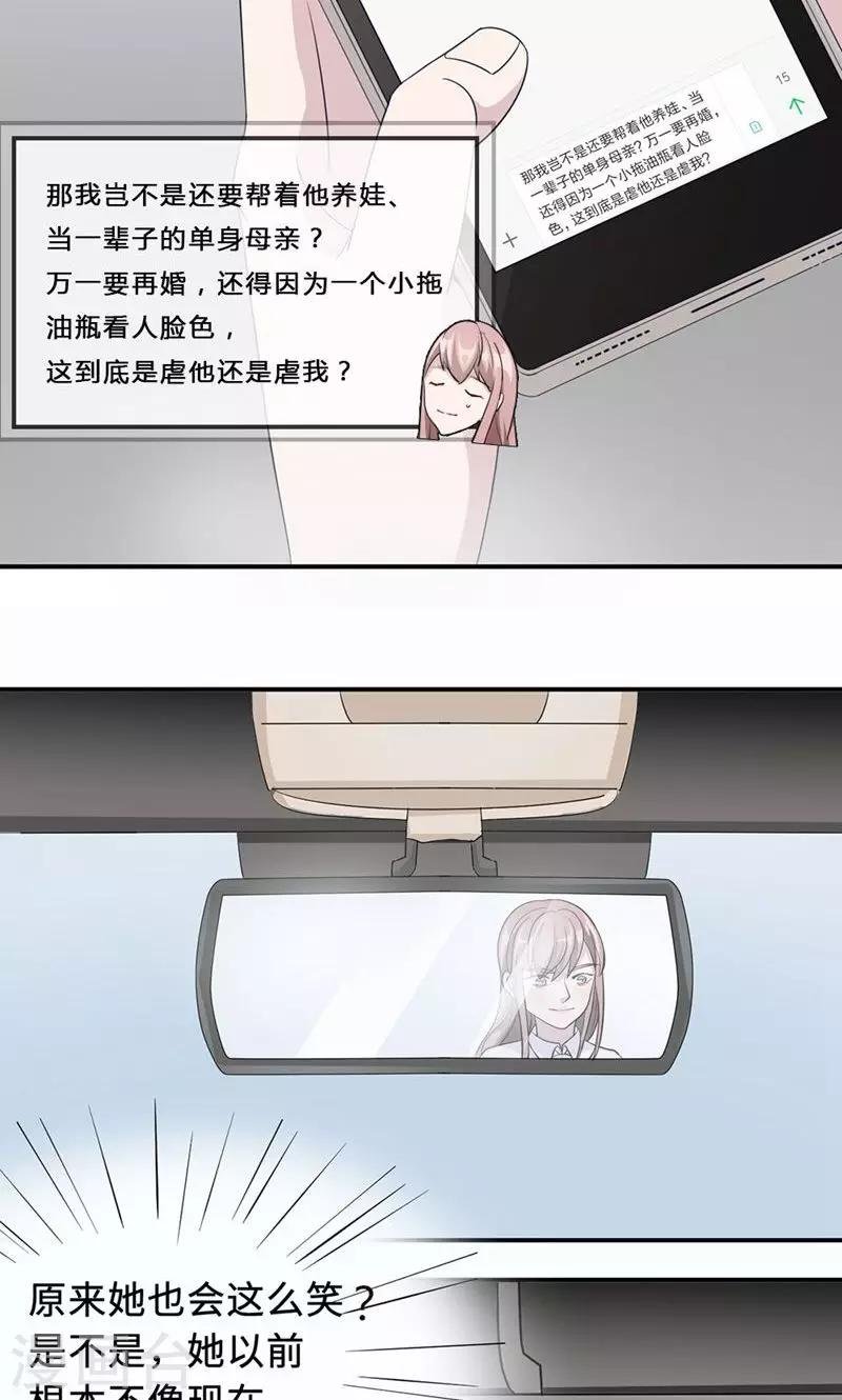 第29话 陈白沫回国
