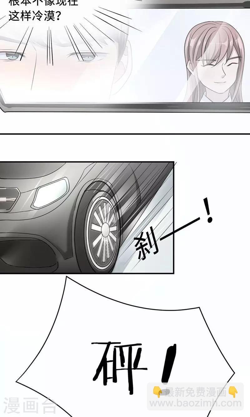 第29话 陈白沫回国