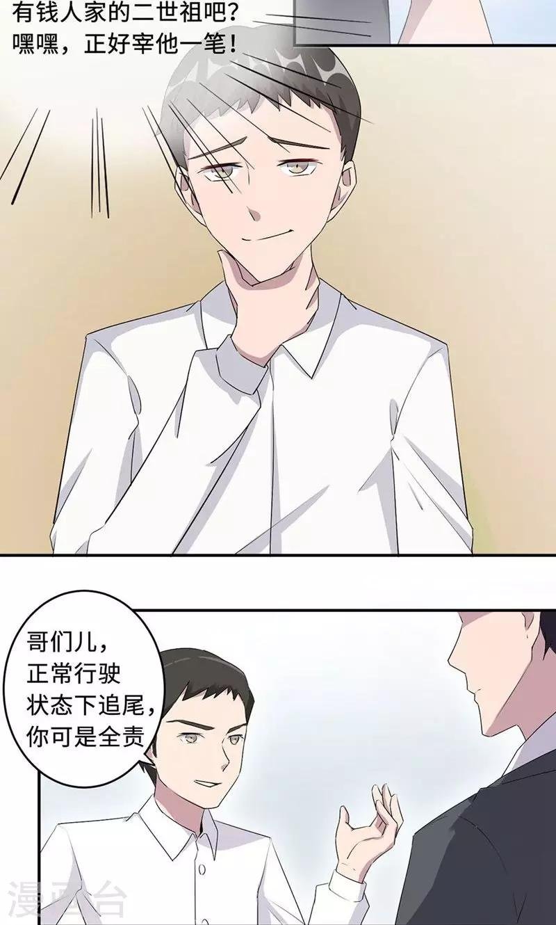 第29话 陈白沫回国