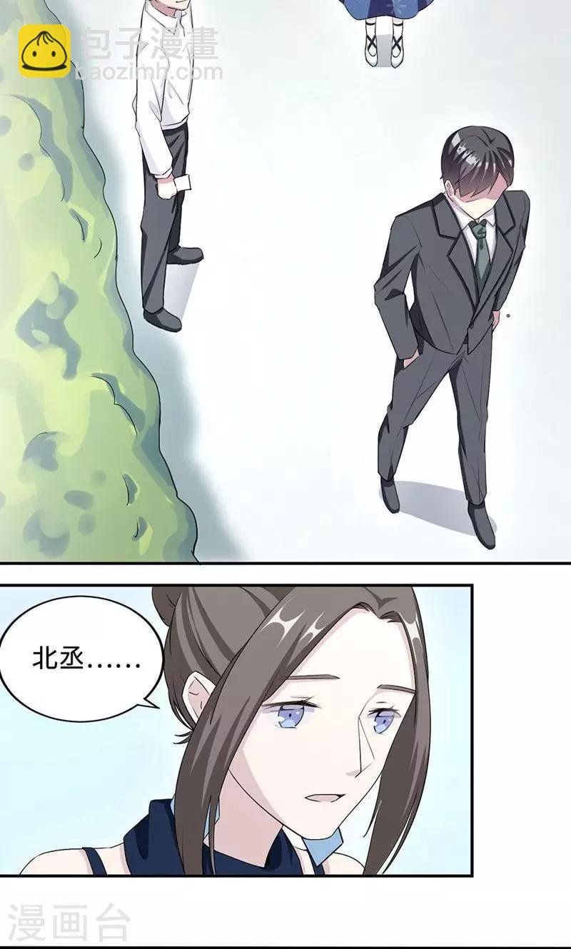 第29话 陈白沫回国