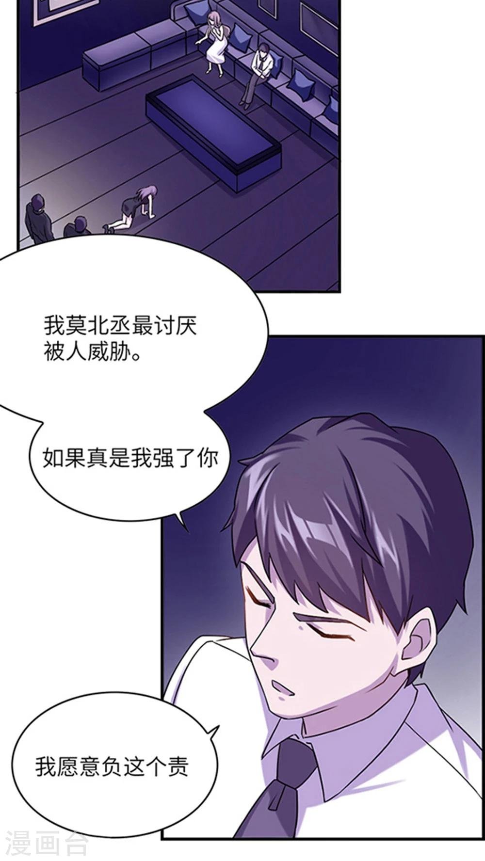 第3话 被威胁