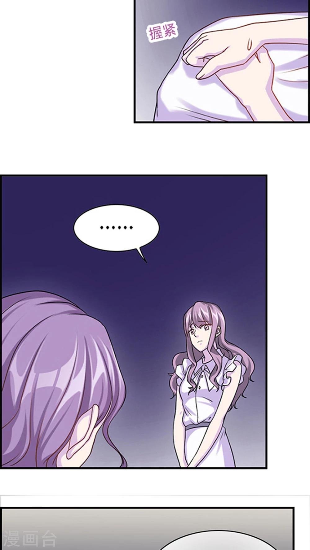 第3话 被威胁