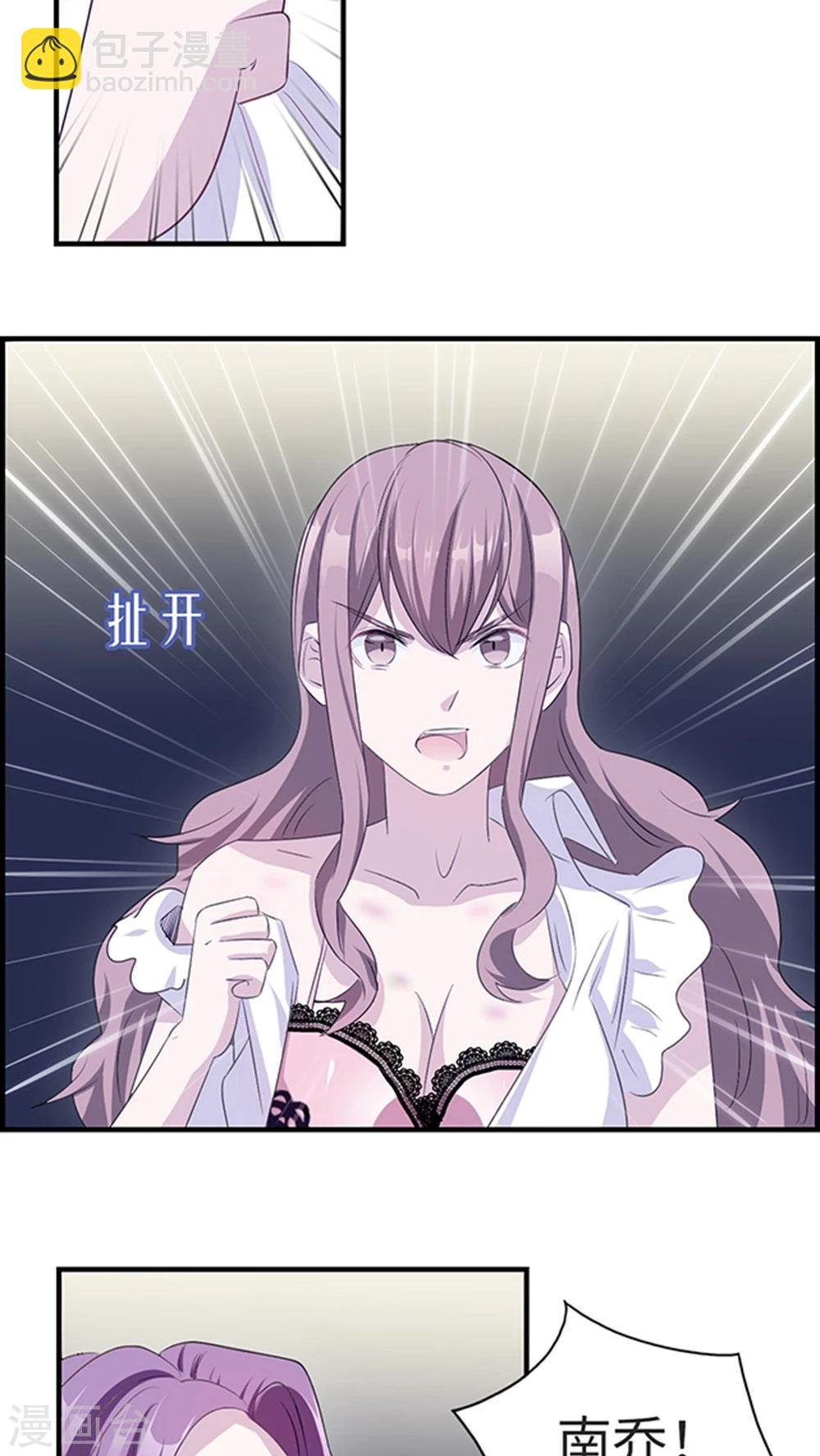 第3话 被威胁