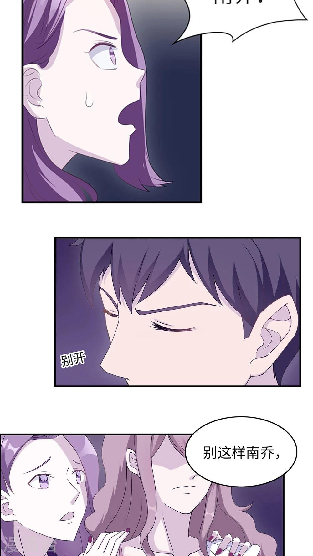 第3话 被威胁