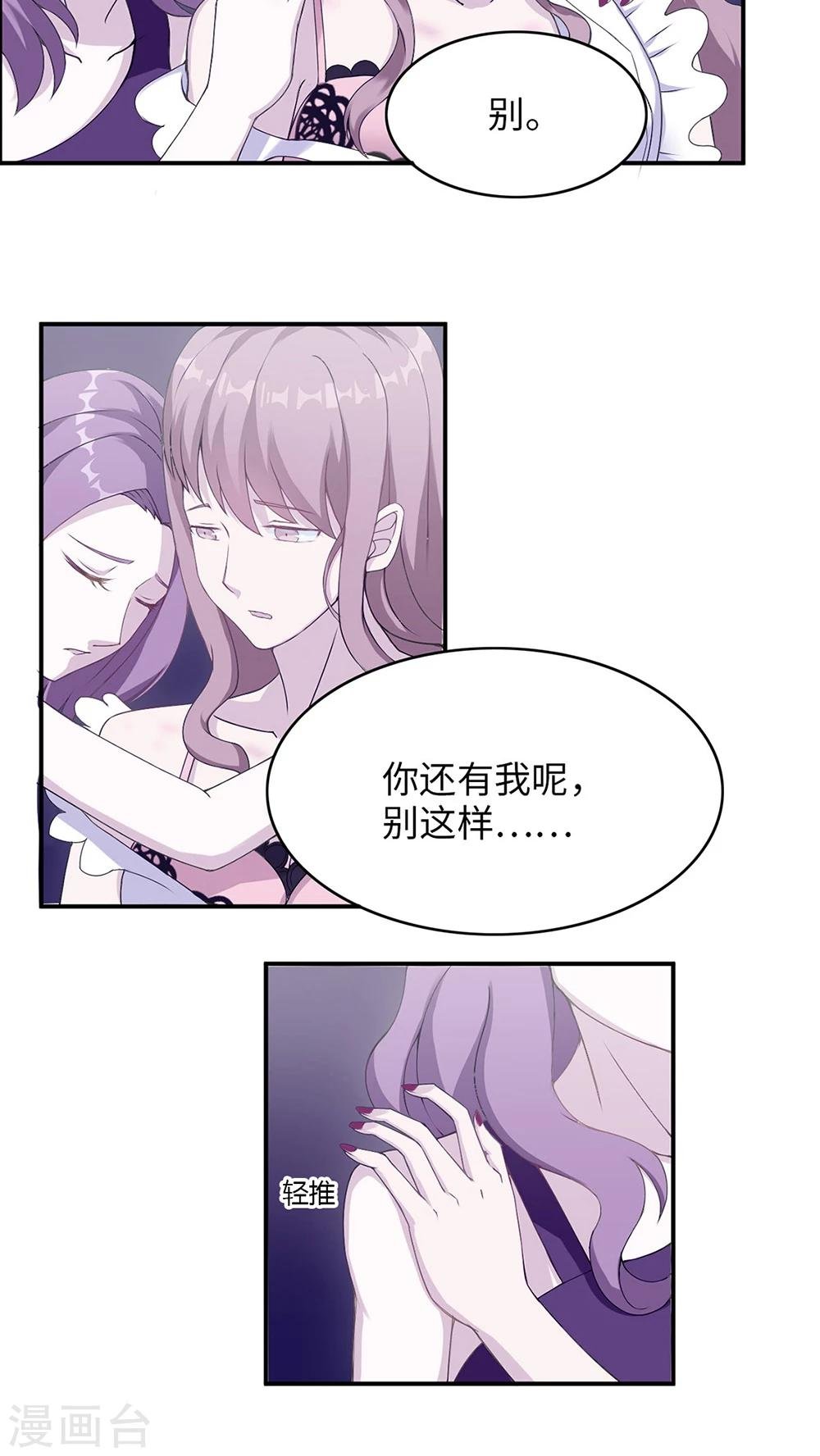 第3话 被威胁