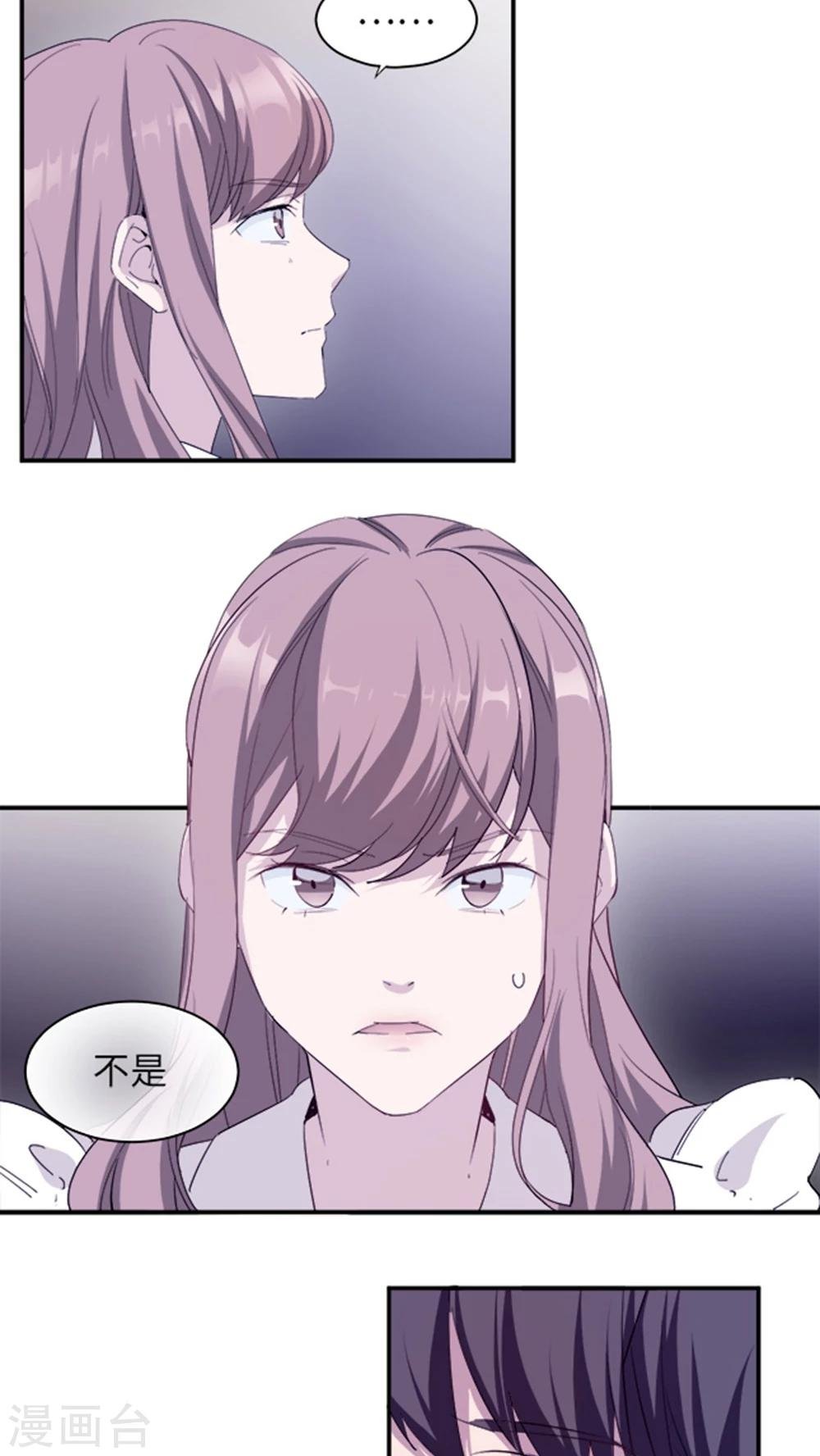 第3话 被威胁
