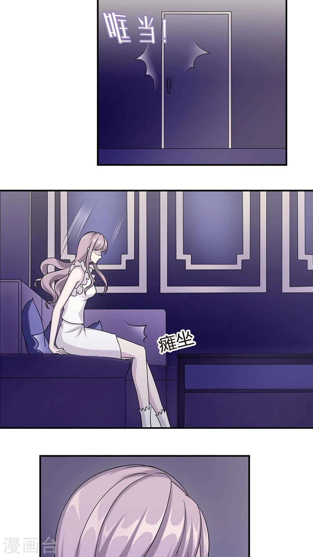 第3话 被威胁