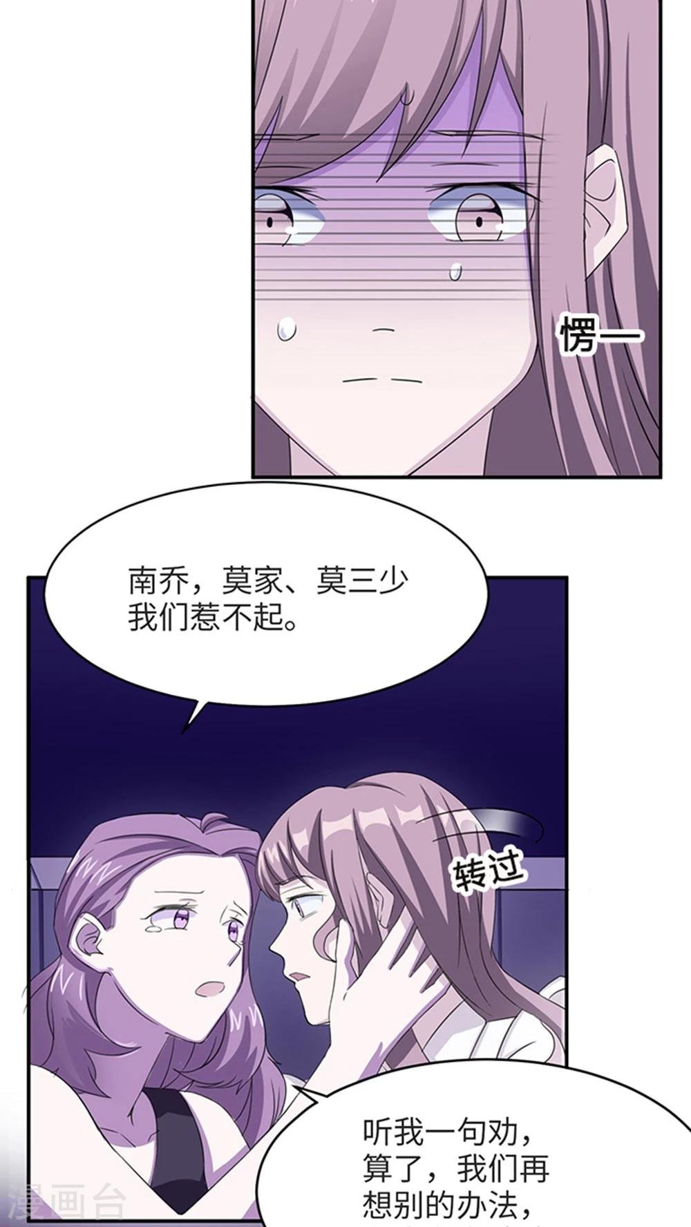 第3话 被威胁