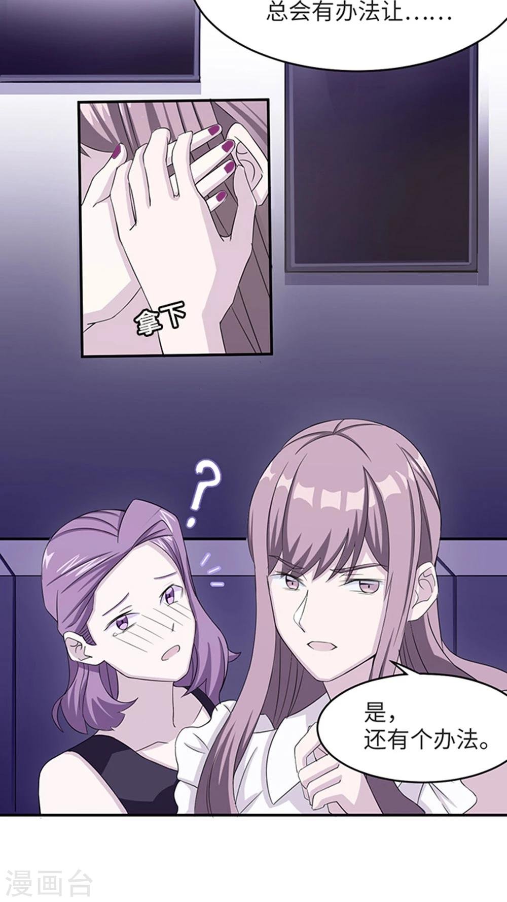 第3话 被威胁