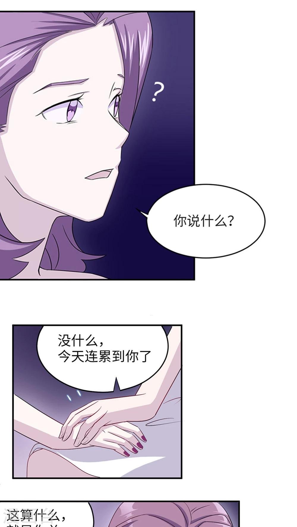 第3话 被威胁