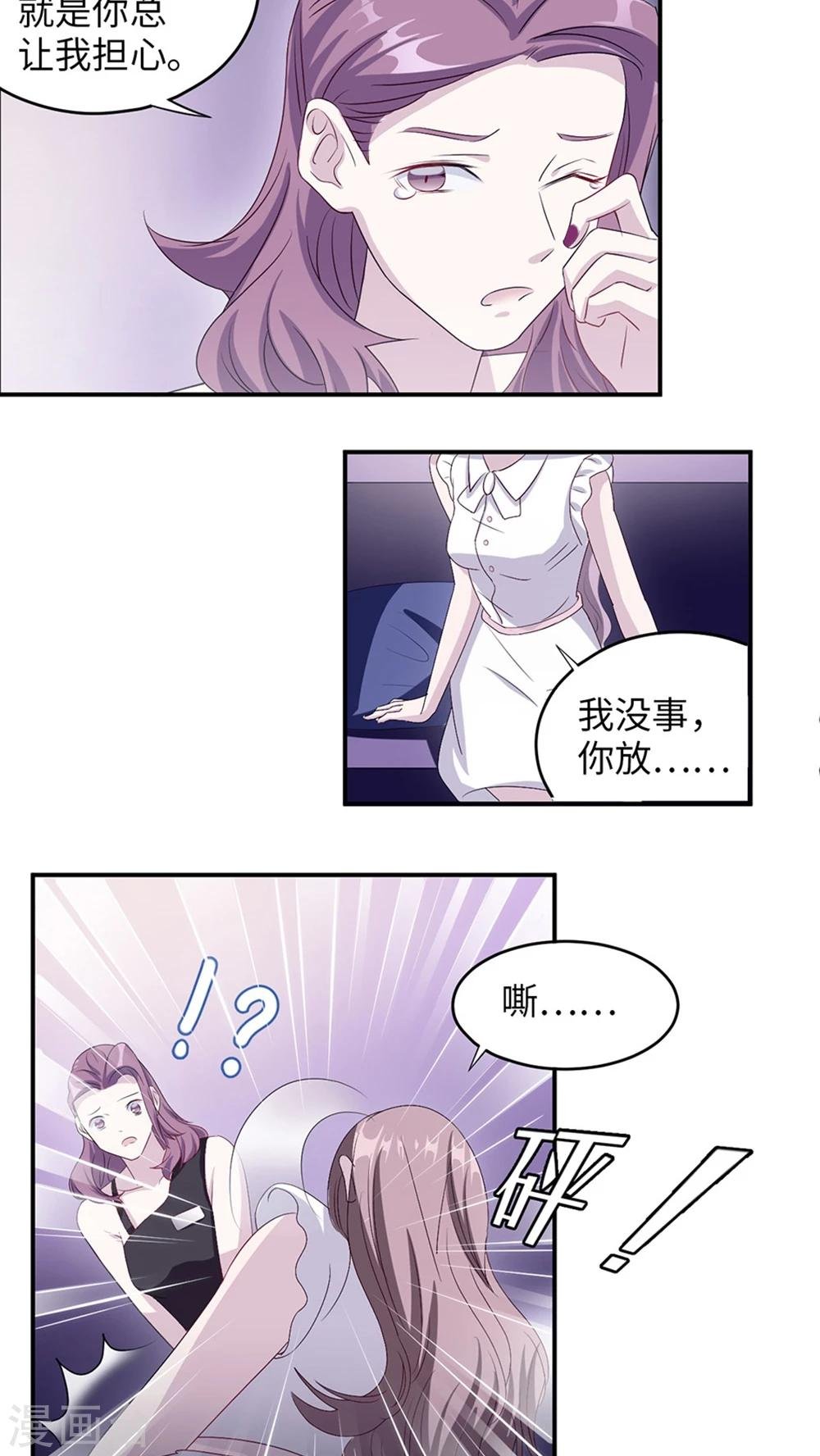 第3话 被威胁
