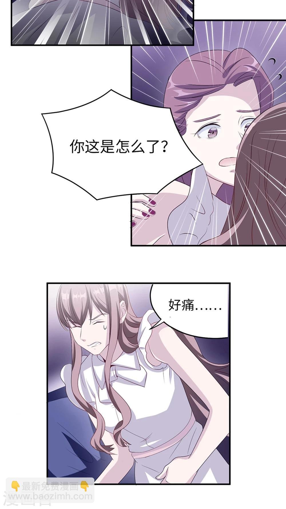 第3话 被威胁