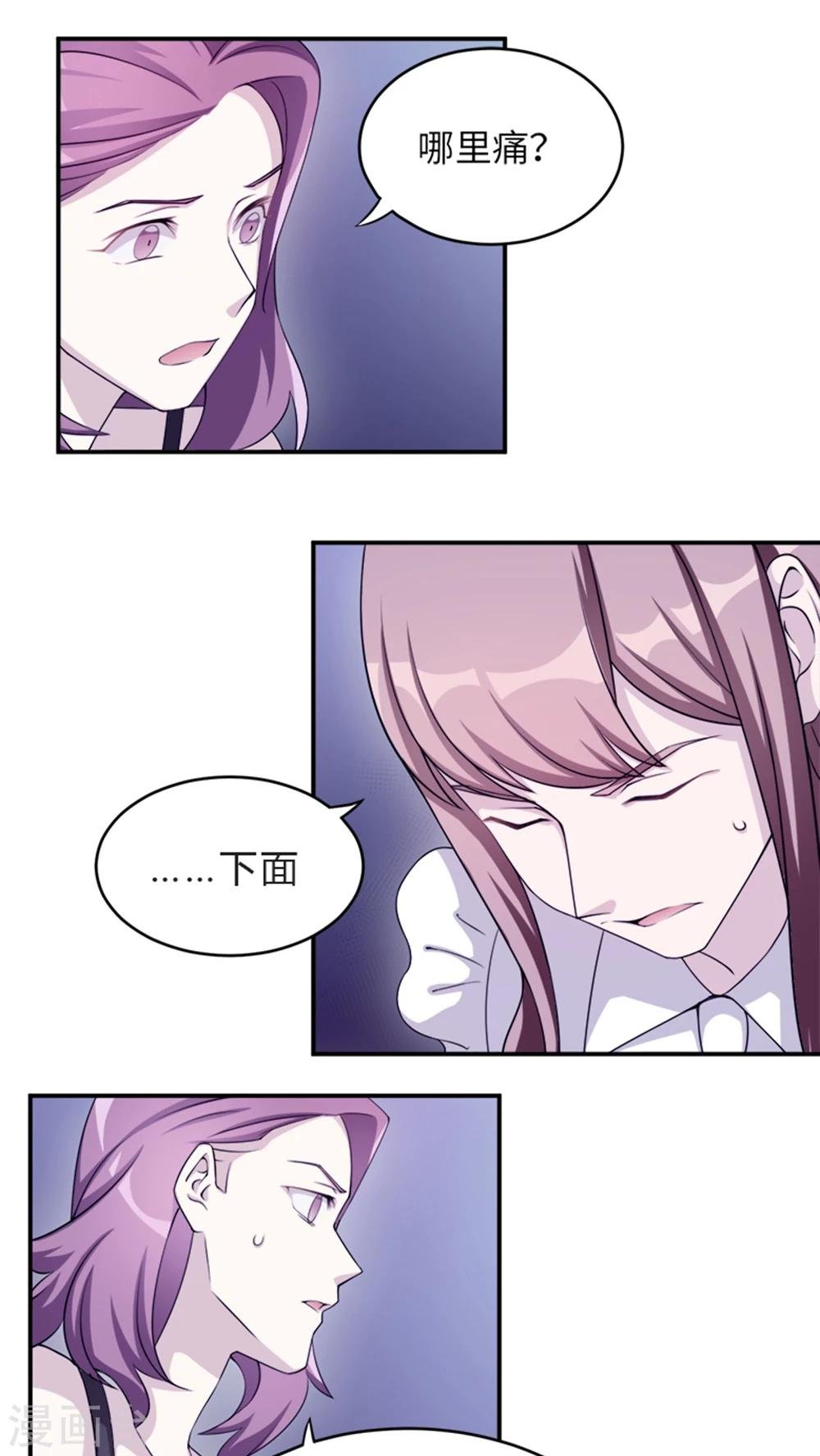 第3话 被威胁