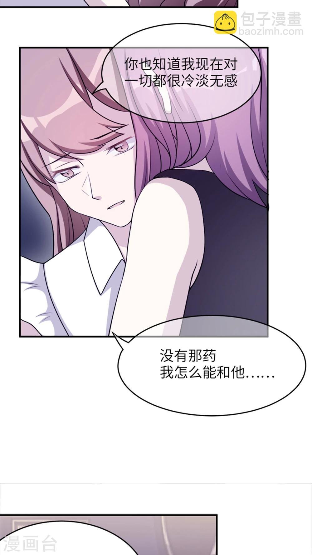 第3话 被威胁