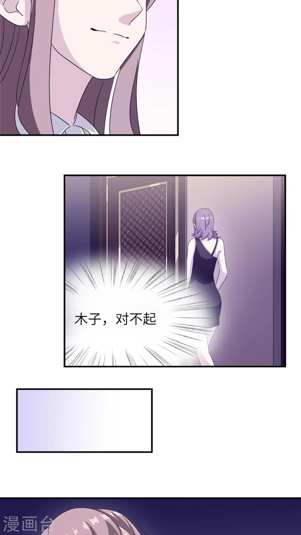 第3话 被威胁