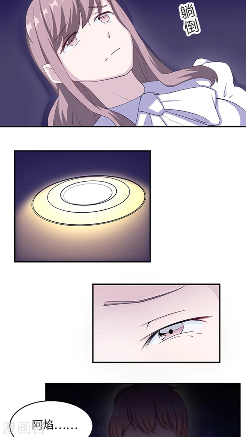第3话 被威胁