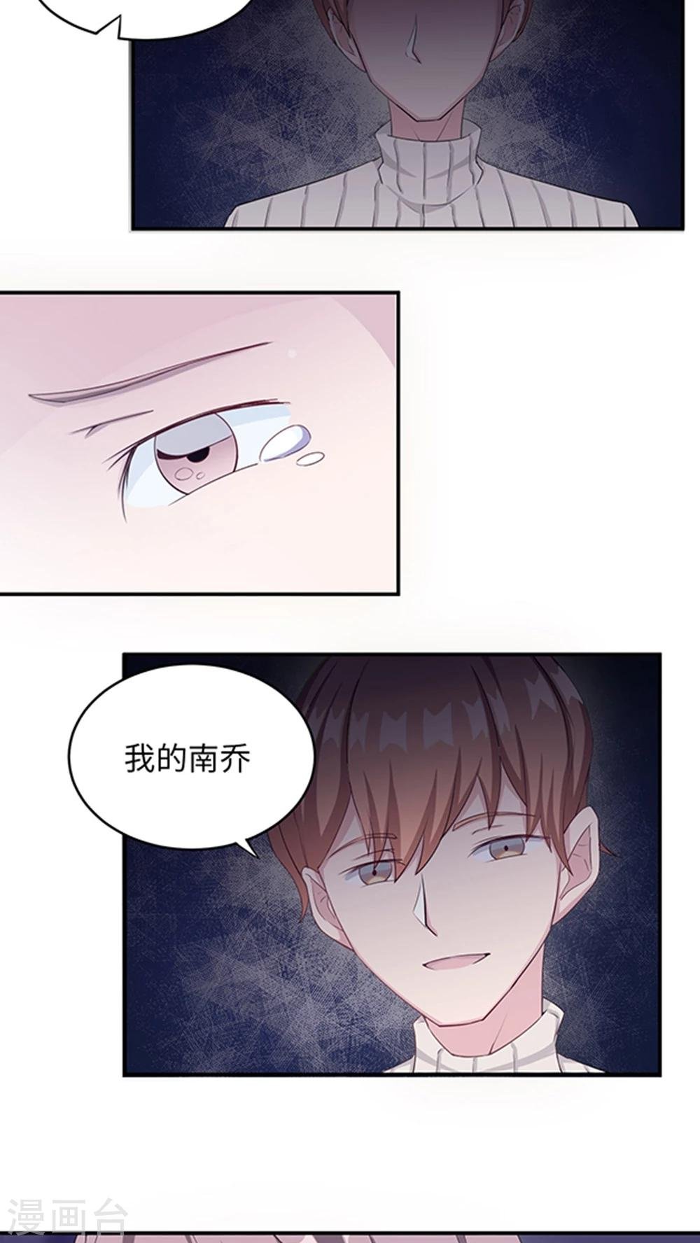 第3话 被威胁