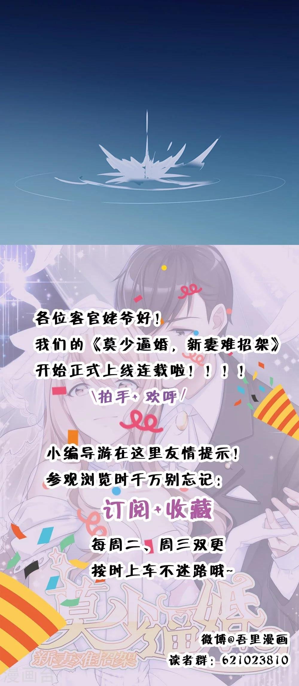第3话 被威胁